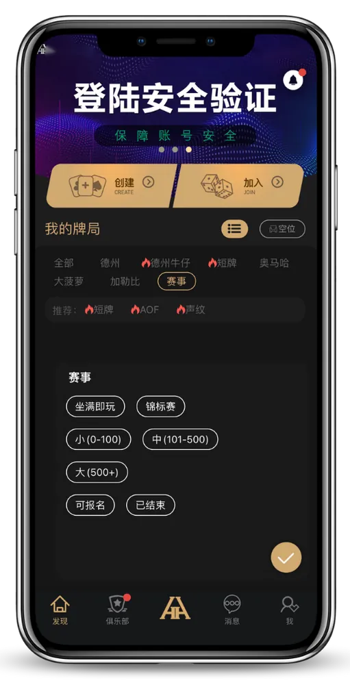 HHpoker私局微信
